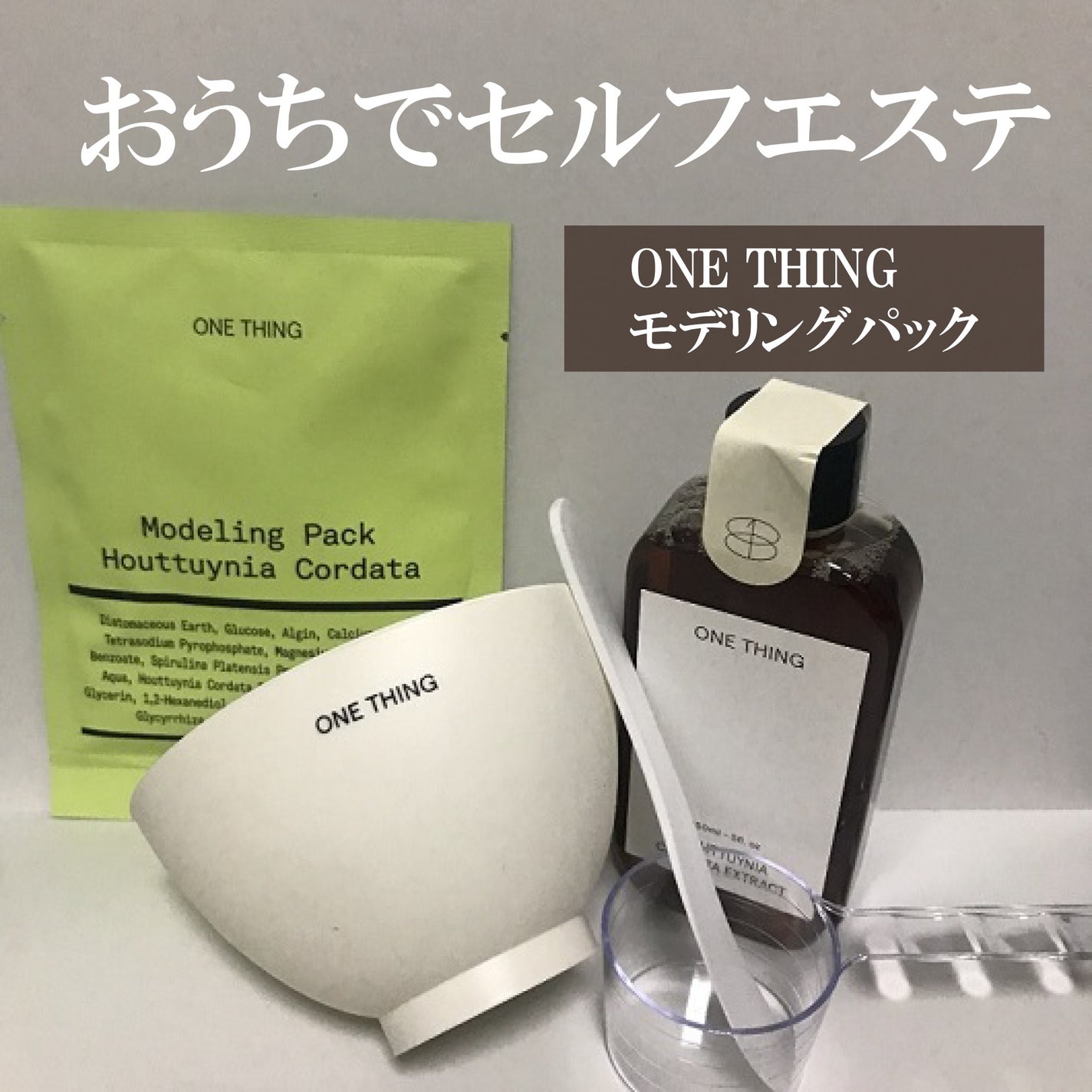 モデリングパック ドクダミ/ONE THING/シートマスク・パックを使ったクチコミ(1枚目)