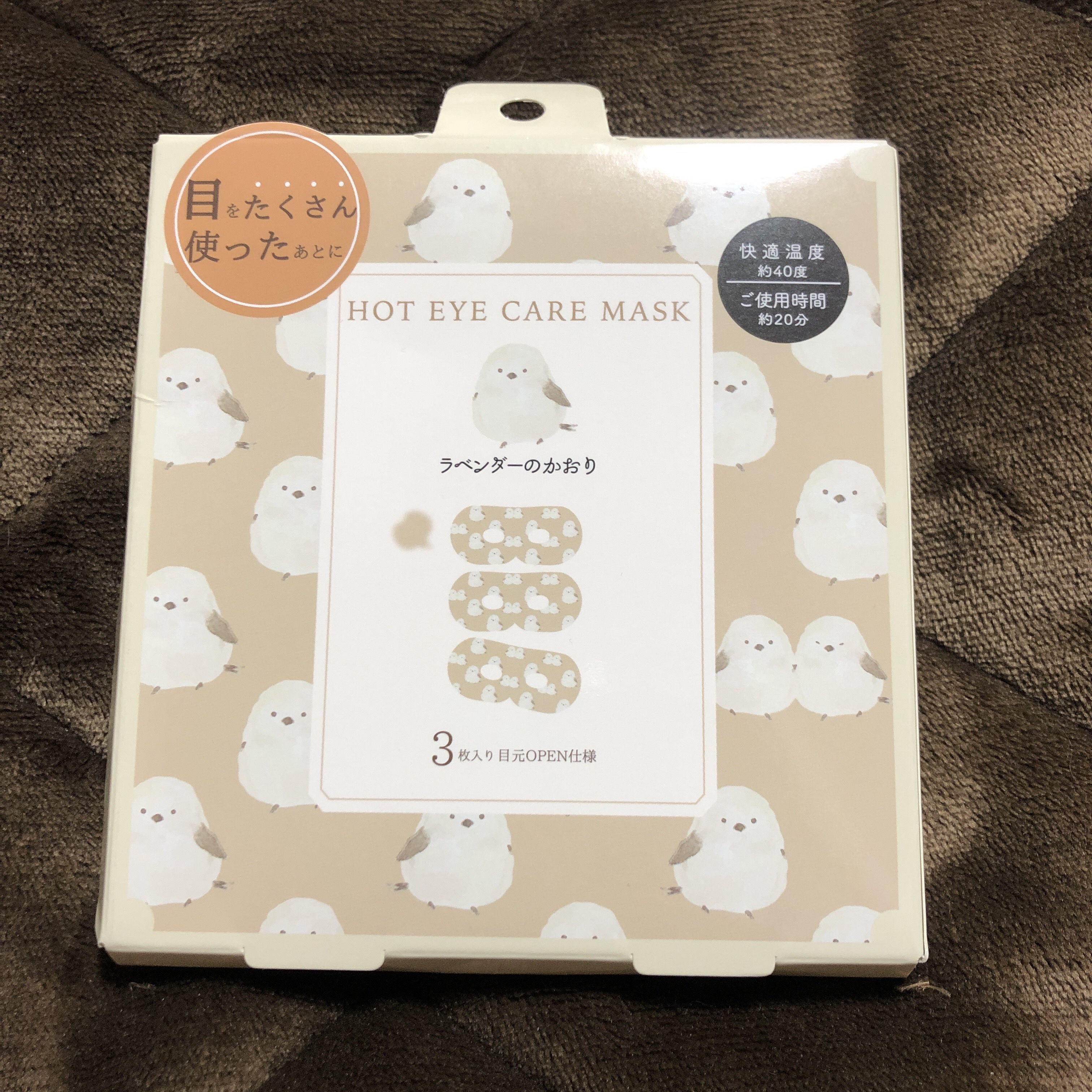 ほんやら堂 ながら温アイマスクアソート/ほんやら堂/ホットアイマスクを使ったクチコミ（1枚目）