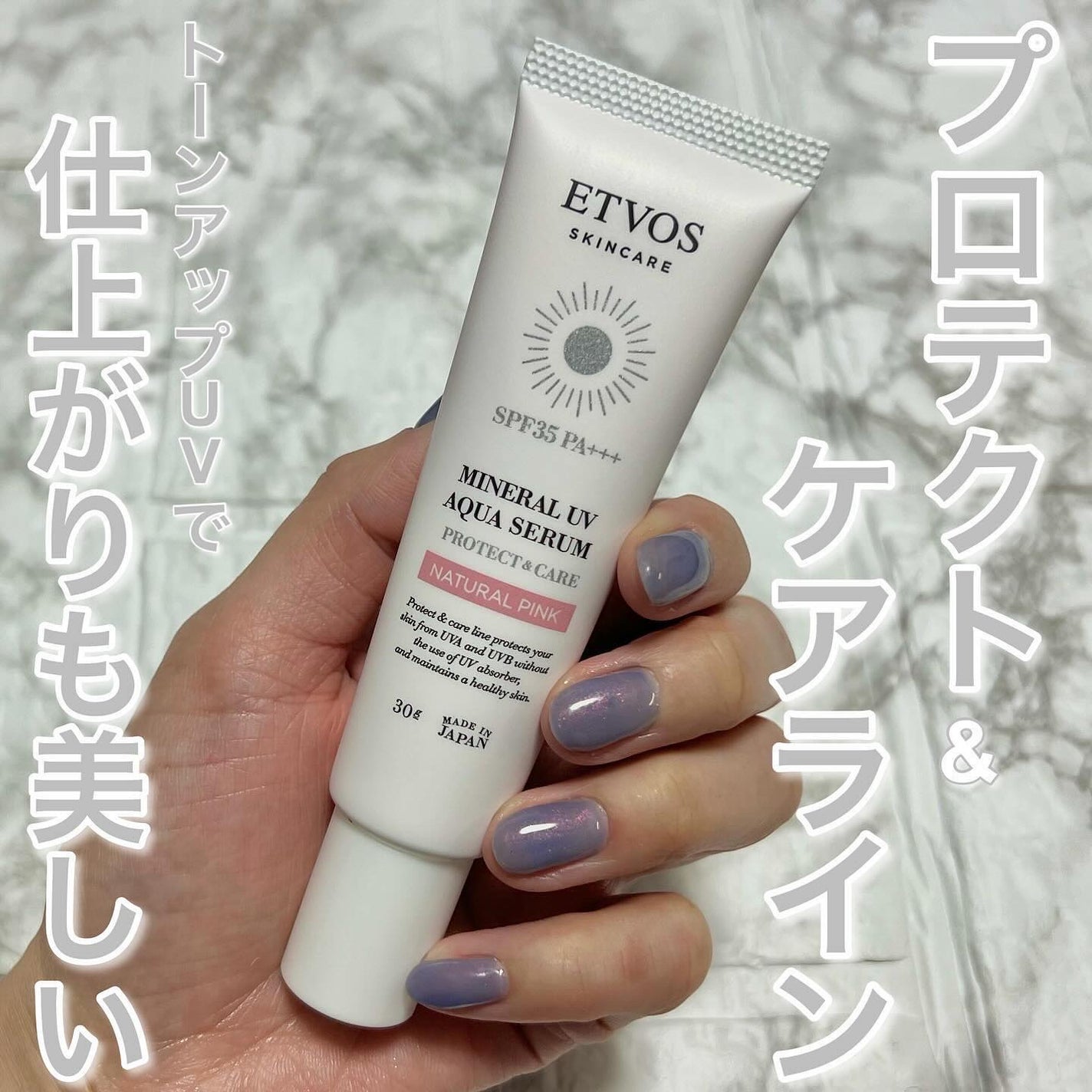 Miki on LIPS 「\プロテクト&ケアラインの便利すぎる1本/ミネラルUVアクアセ..」(1枚目)