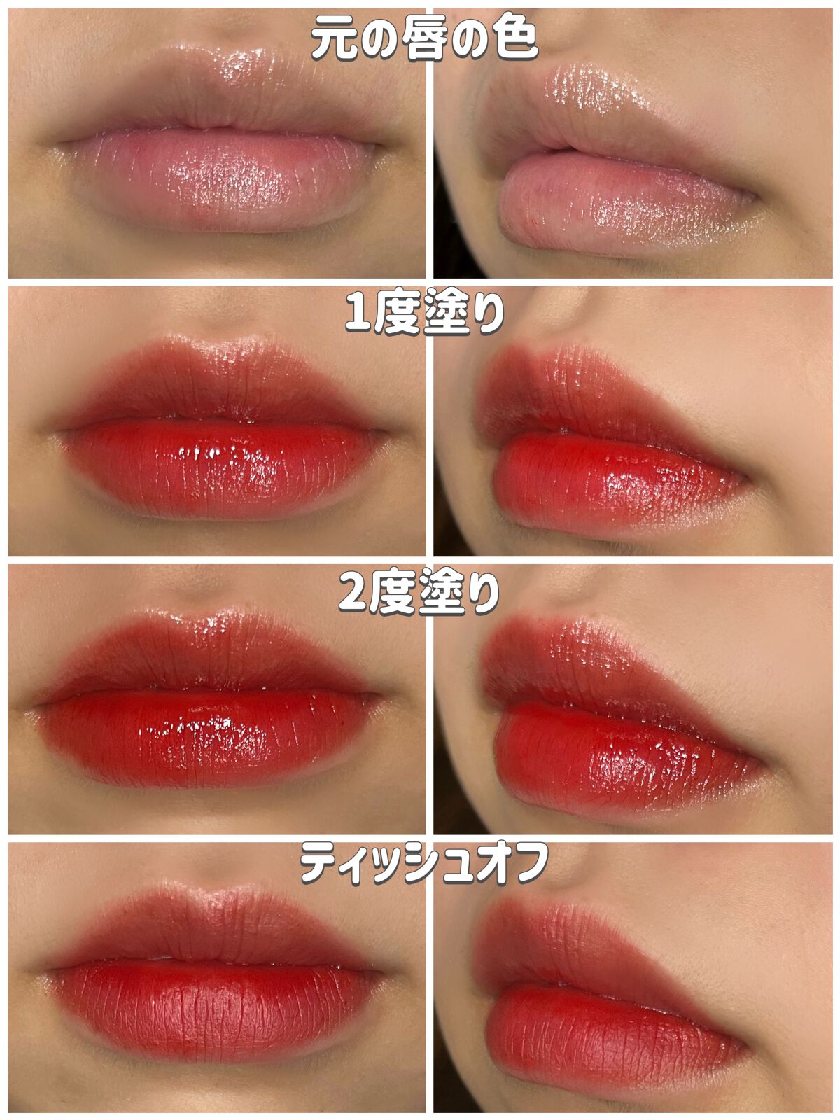 ザ ウォータリーデューティント WD4 オールウェイズ ヤング/MERZY/リップティントを使ったクチコミ（3枚目）