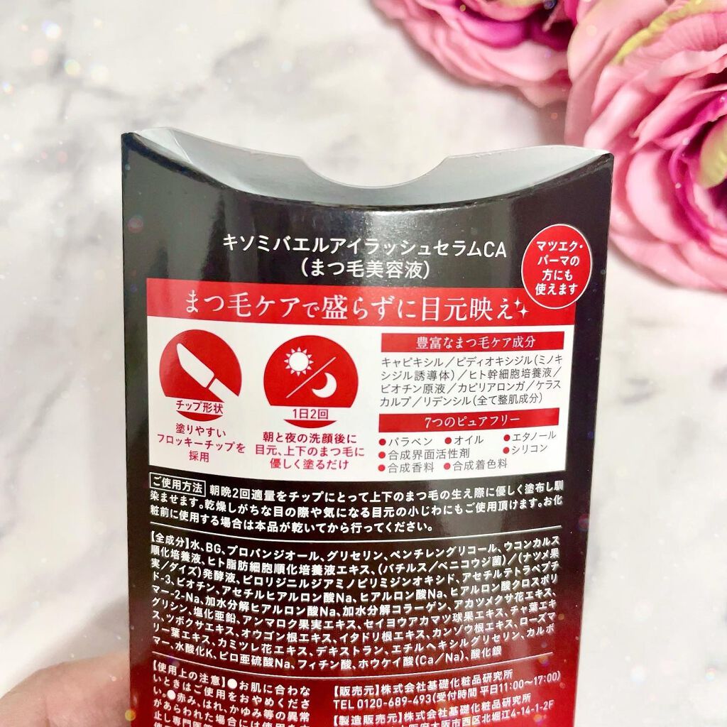 ミバエルアイラッシュセラムCA/KISO/まつげ美容液を使ったクチコミ（3枚目）