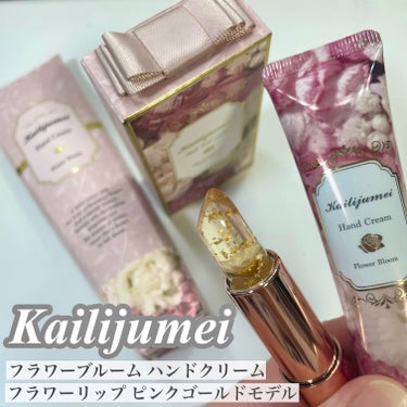 フラワーブルーム ハンドクリーム（フローラルブーケの香り）/Kailijumei/ハンドクリームを使ったクチコミ（1枚目）
