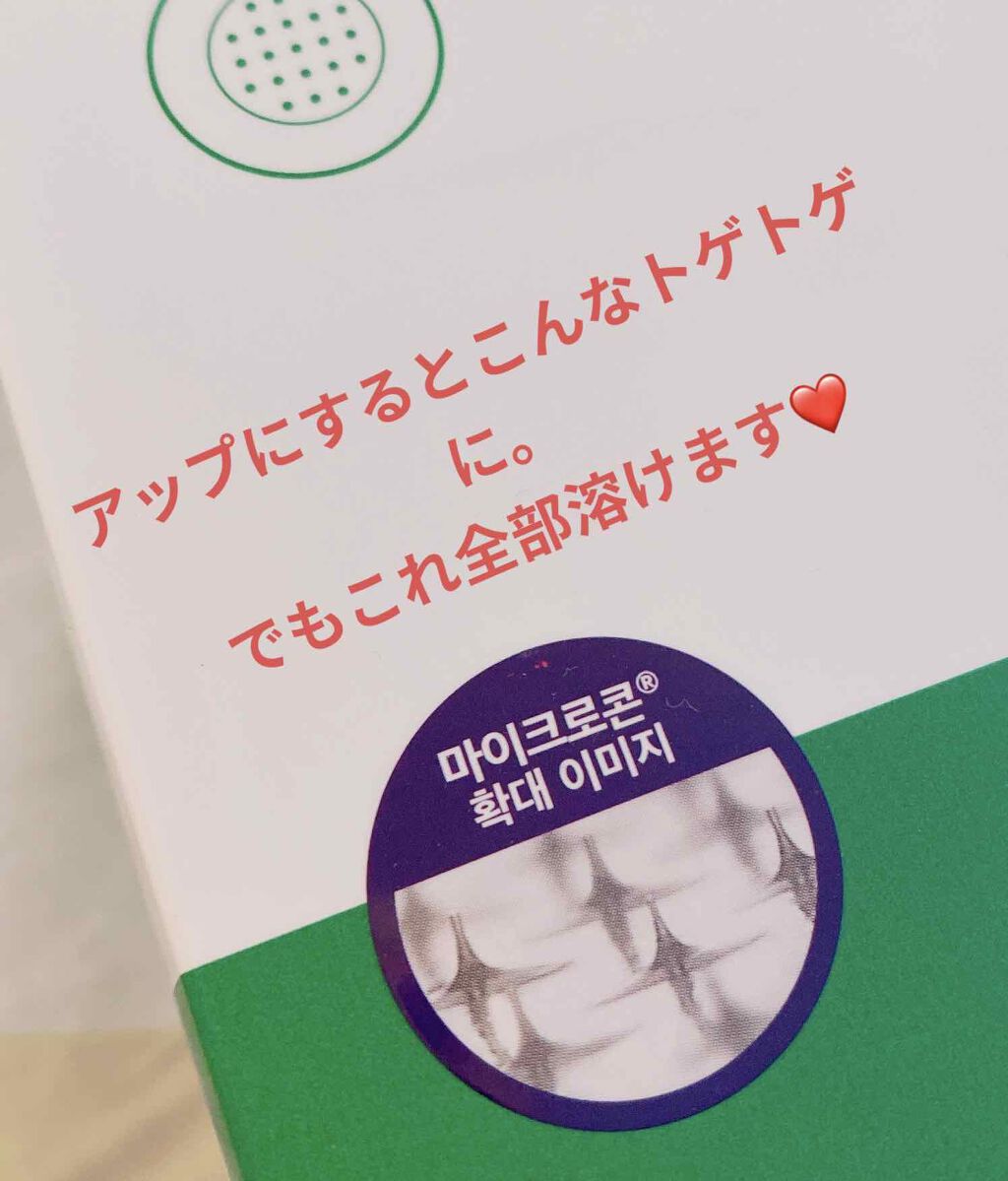 を使ったクチコミ（3枚目）