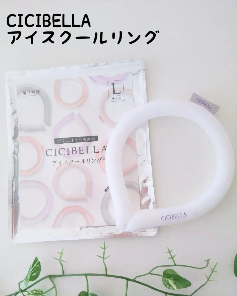 アイスクールリング/CICIBELLA/ボディグッズを使ったクチコミ（1枚目）
