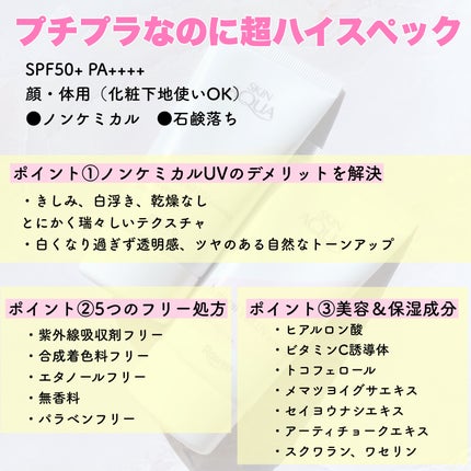ナチュラルベールUVエッセンス/スキンアクア/日焼け止めクリームを使ったクチコミ(4枚目)
