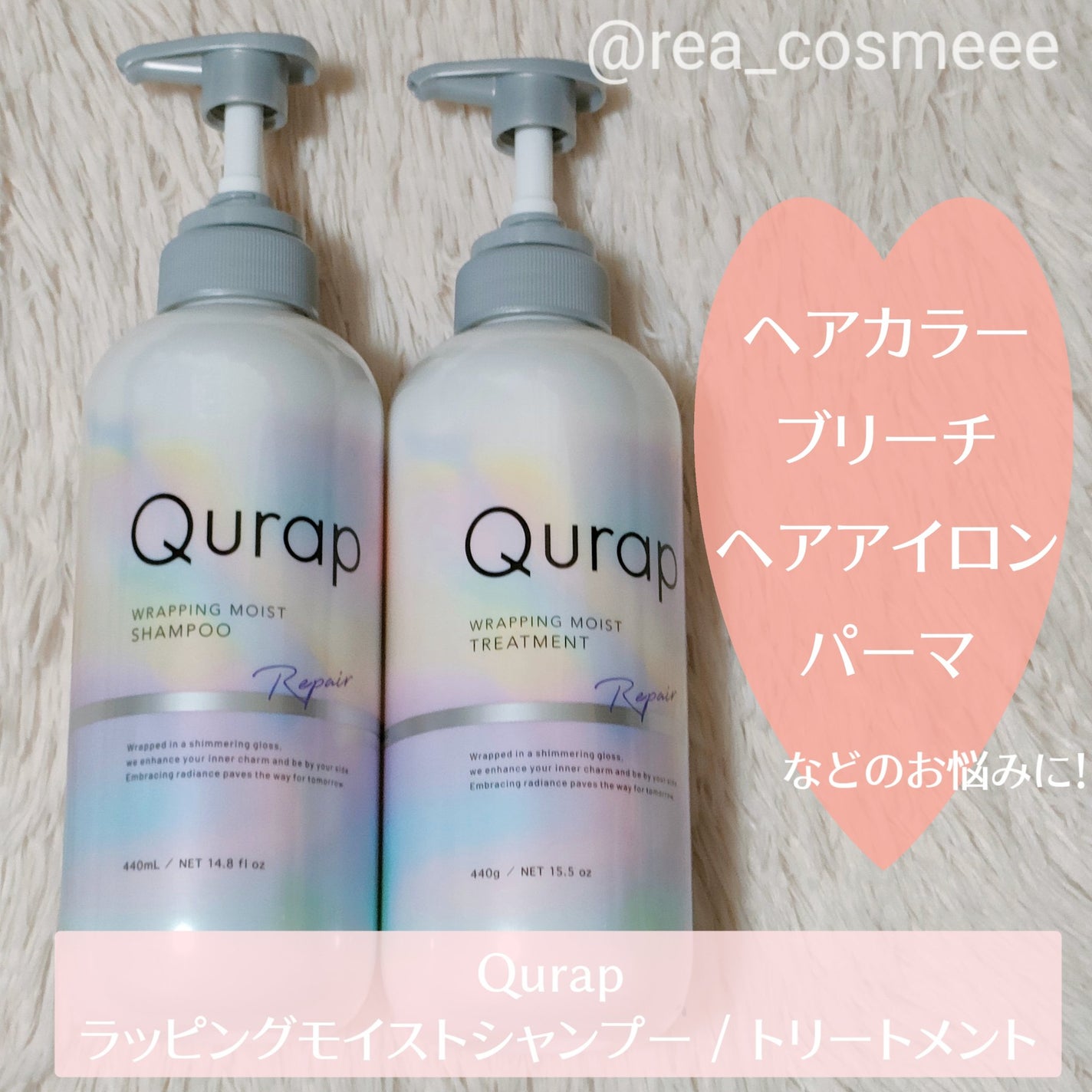 ラッピングモイストシャンプー/トリートメント/Qurap/市販シャンプーを使ったクチコミ(2枚目)