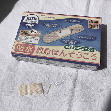 アイテープ（絆創膏タイプ、レギュラー、７０枚）/DAISO/二重まぶた用アイテムを使ったクチコミ（5枚目）