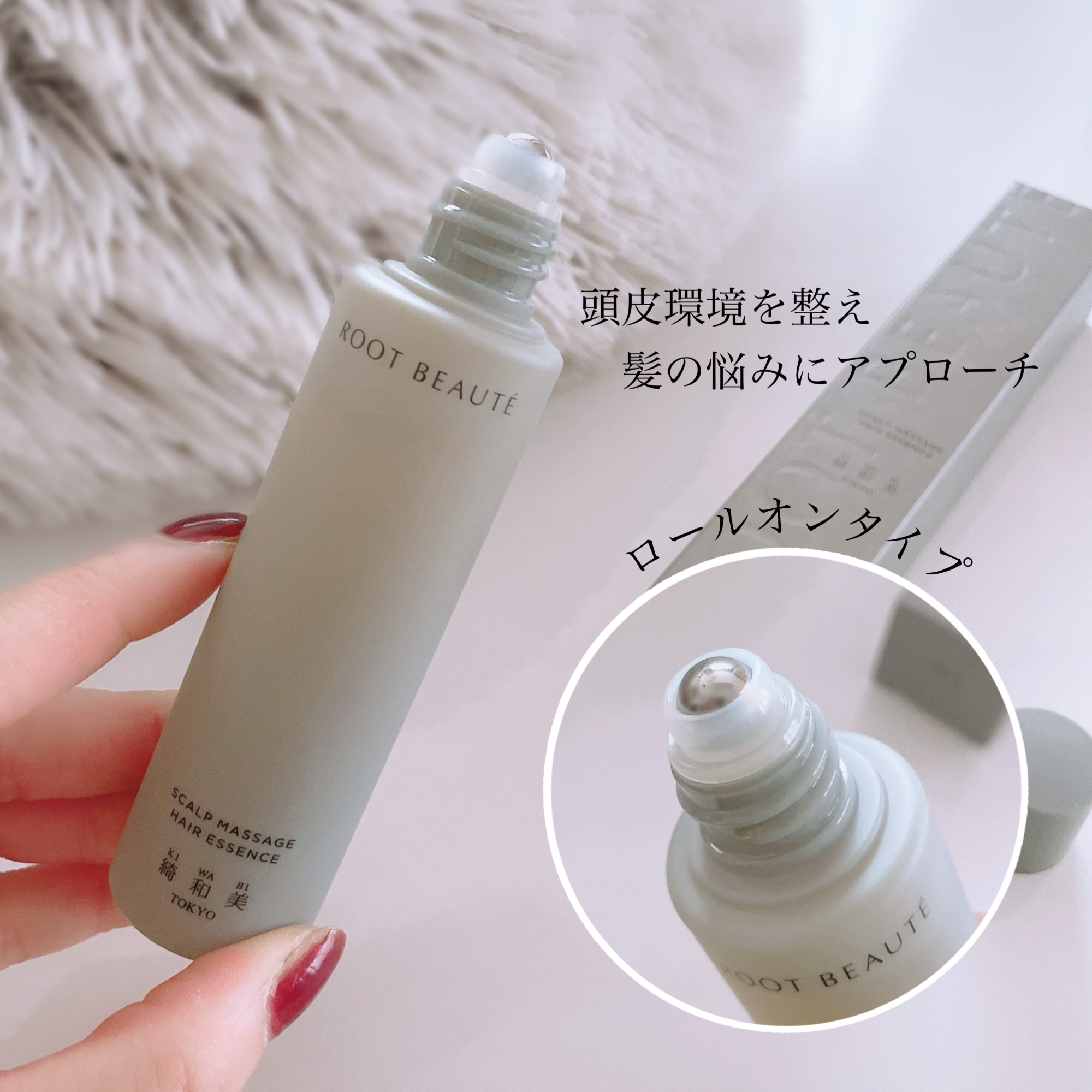 スカルプマッサージヘアエッセンス/綺和美/頭皮ローションを使ったクチコミ（2枚目）