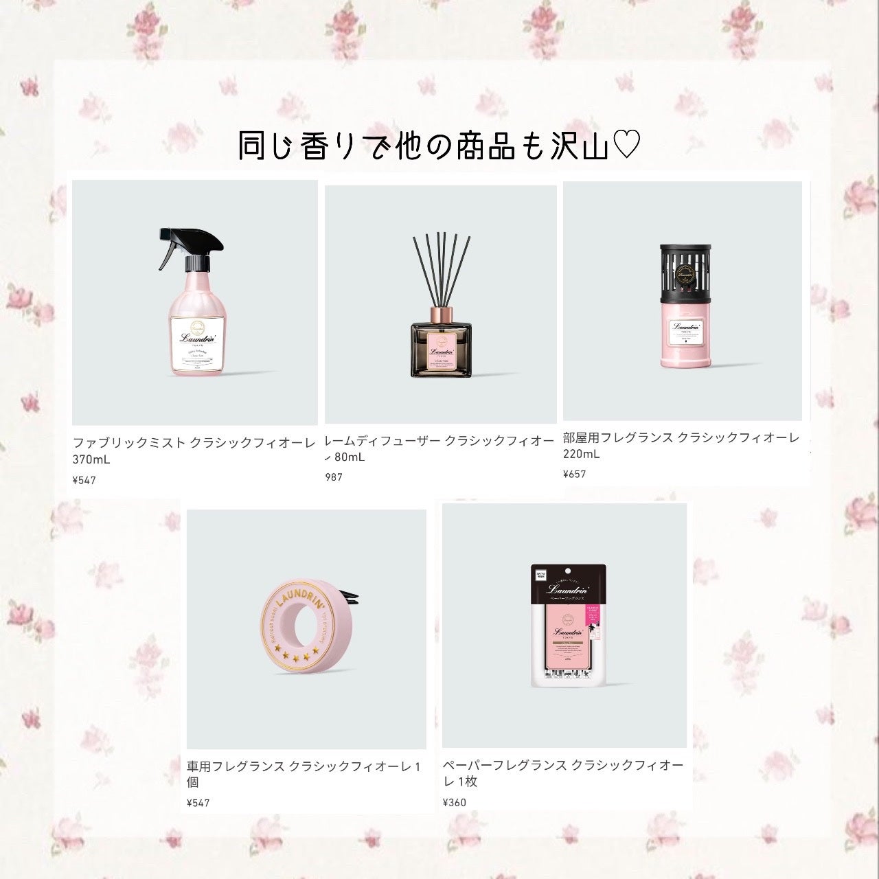 柔軟剤 クラシックフィオーレ/ランドリン/柔軟剤を使ったクチコミ(6枚目)
