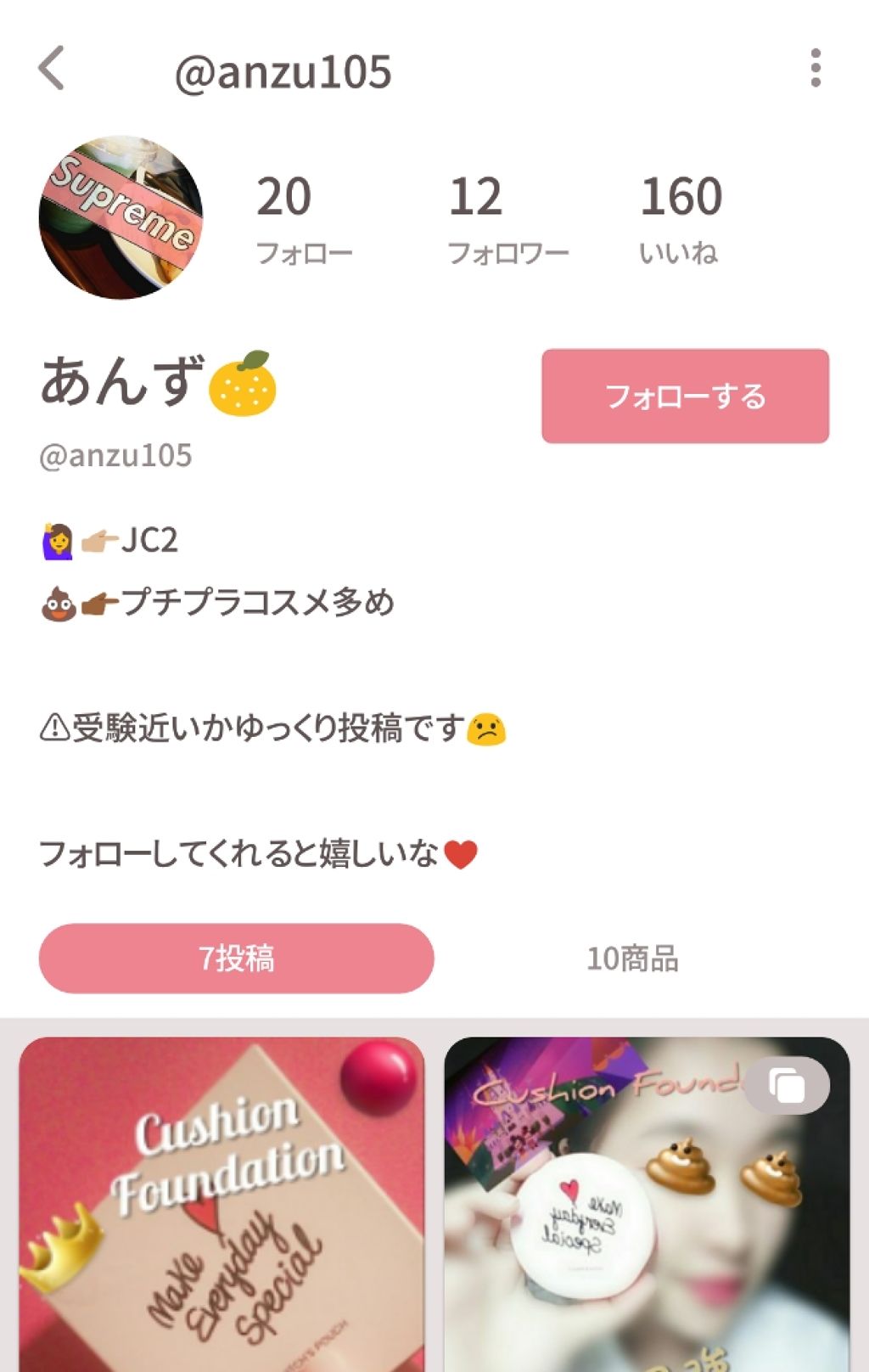 を使ったクチコミ（1枚目）