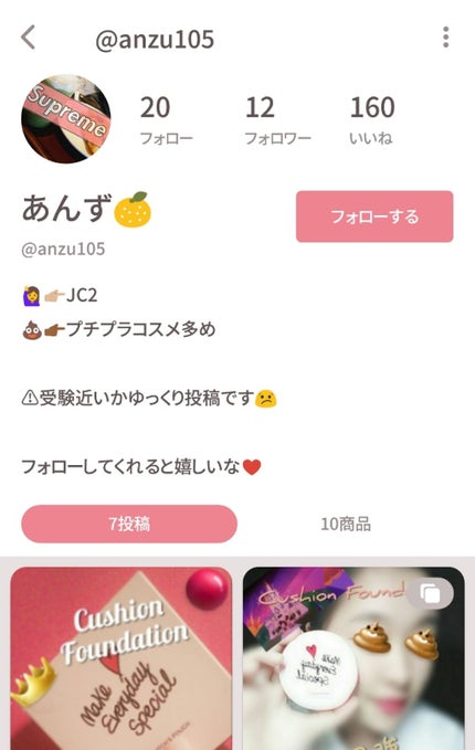 を使ったクチコミ(1枚目)