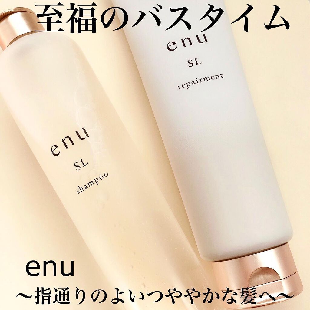 シャンプー SL/enu/サロンシャンプーを使ったクチコミ(1枚目)