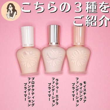 ラトゥー エクラ ファンデーション プライマー N/PAUL & JOE BEAUTE/化粧下地を使ったクチコミ（3枚目）