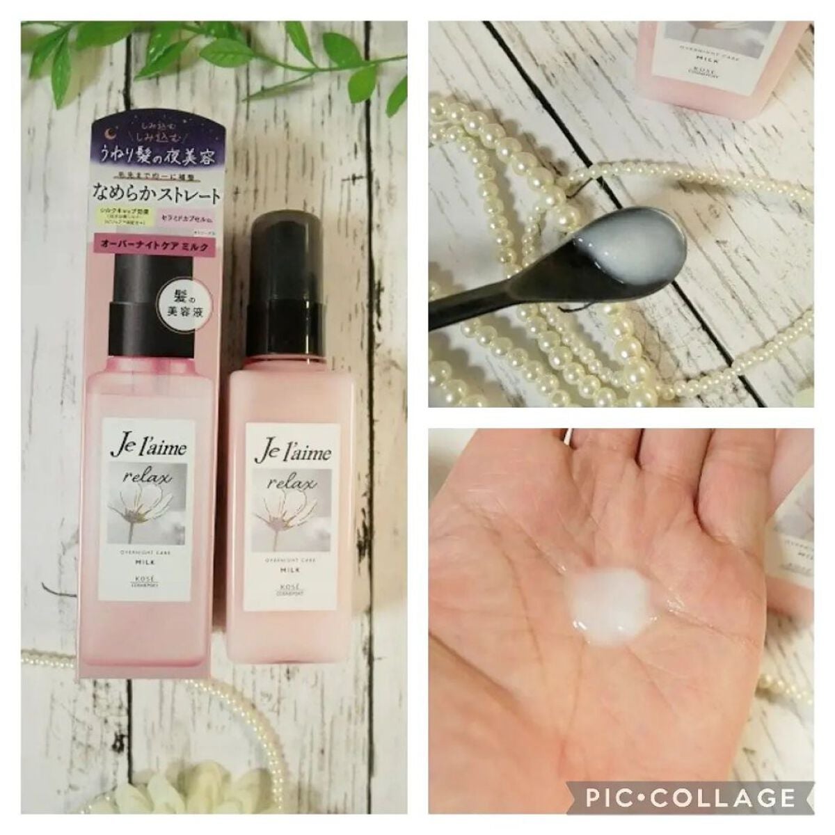 リラックス ミッドナイトリペア シャンプー/ヘアトリートメント (ストレート&リッチ)/Je l'aime/市販シャンプーを使ったクチコミ(4枚目)