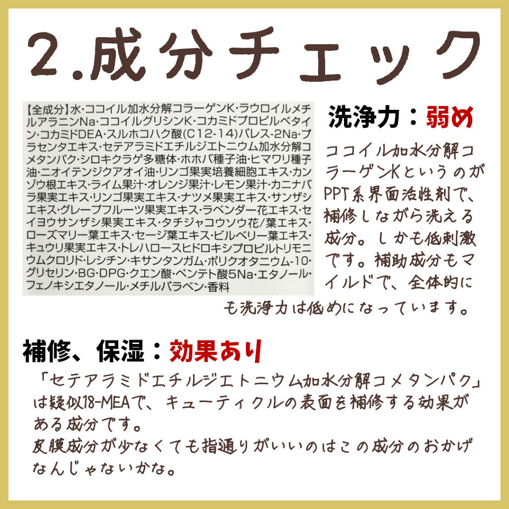 ケアネスシャンプー/careness/サロンシャンプーを使ったクチコミ（2枚目）