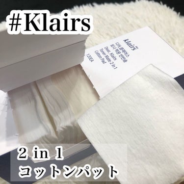 2 in 1 コットンパット⁠⁠/Klairs/コットンを使ったクチコミ（1枚目）