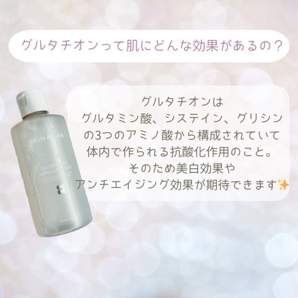 グルタチオンアンプルトナー/SKIN&LAB/化粧水を使ったクチコミ(4枚目)