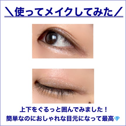 エーメイク グリッタースティック/A/mAke/グリッターを使ったクチコミ(5枚目)