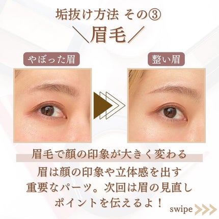 shina【現役メイク講師がママの垢抜け方法を発信】 on LIPS 「\メイク初心者ママのための垢抜け術3選/垢抜け垢抜けっていうけ..」(4枚目)