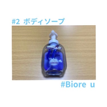 ビオレu ザ ボディ 泡タイプ ディープクリアのクチコミ「
#Biore 
#ビオレユー
#シトラス
#泡ボディソープ


商品名           .....」（1枚目）