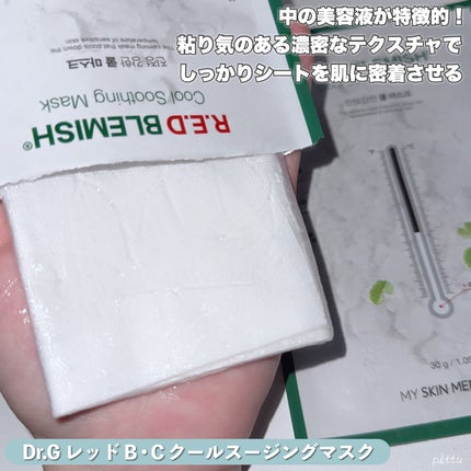 レッドブレミッシュ クリアモイスチャークリーム/Dr.G/フェイスクリームを使ったクチコミ(3枚目)