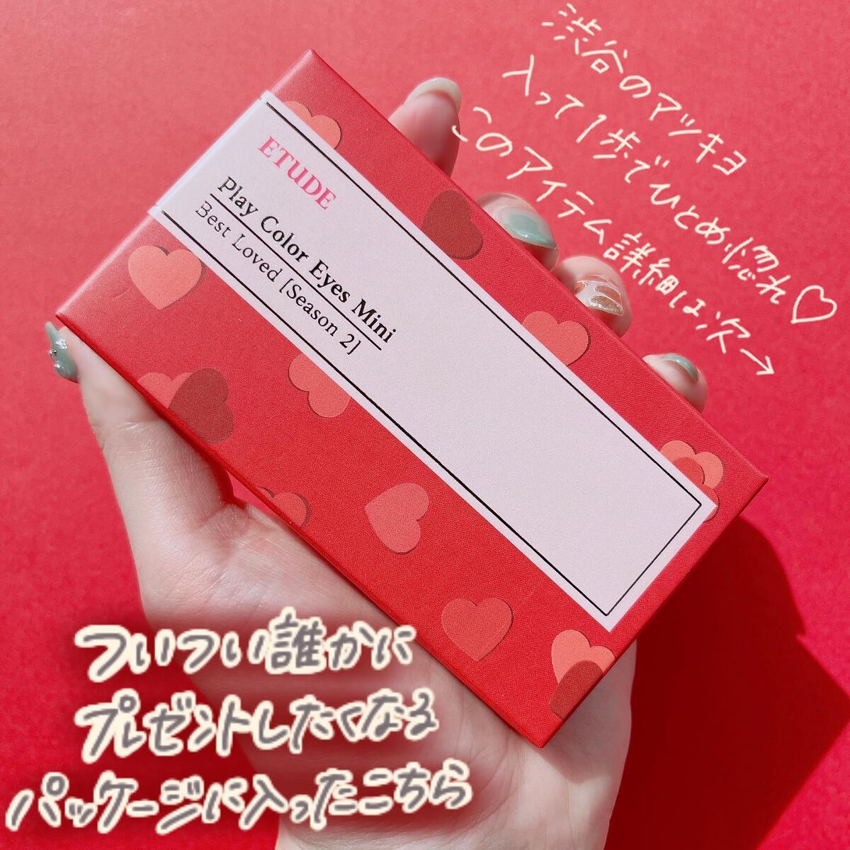 プレイカラーアイズミニ　ベストラブ ベストラブ/ETUDE/アイシャドウパレットを使ったクチコミ（2枚目）