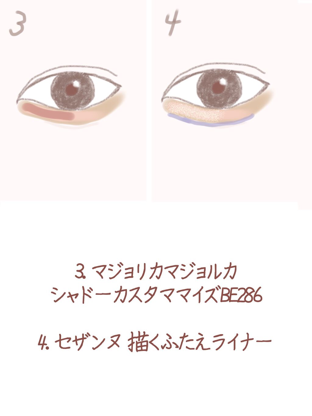 シャドーカスタマイズ/MAJOLICA MAJORCA/単色アイシャドウを使ったクチコミ(4枚目)