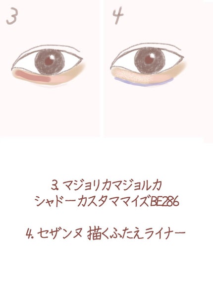 シャドーカスタマイズ/MAJOLICA MAJORCA/単色アイシャドウを使ったクチコミ(4枚目)