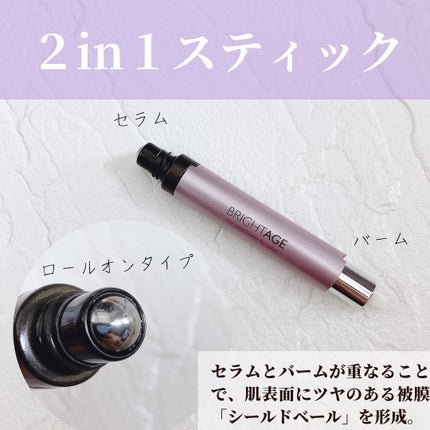 アイゾーン ダブルリバイタライザー/BRIGHTAGE/アイケア・アイクリームを使ったクチコミ(4枚目)