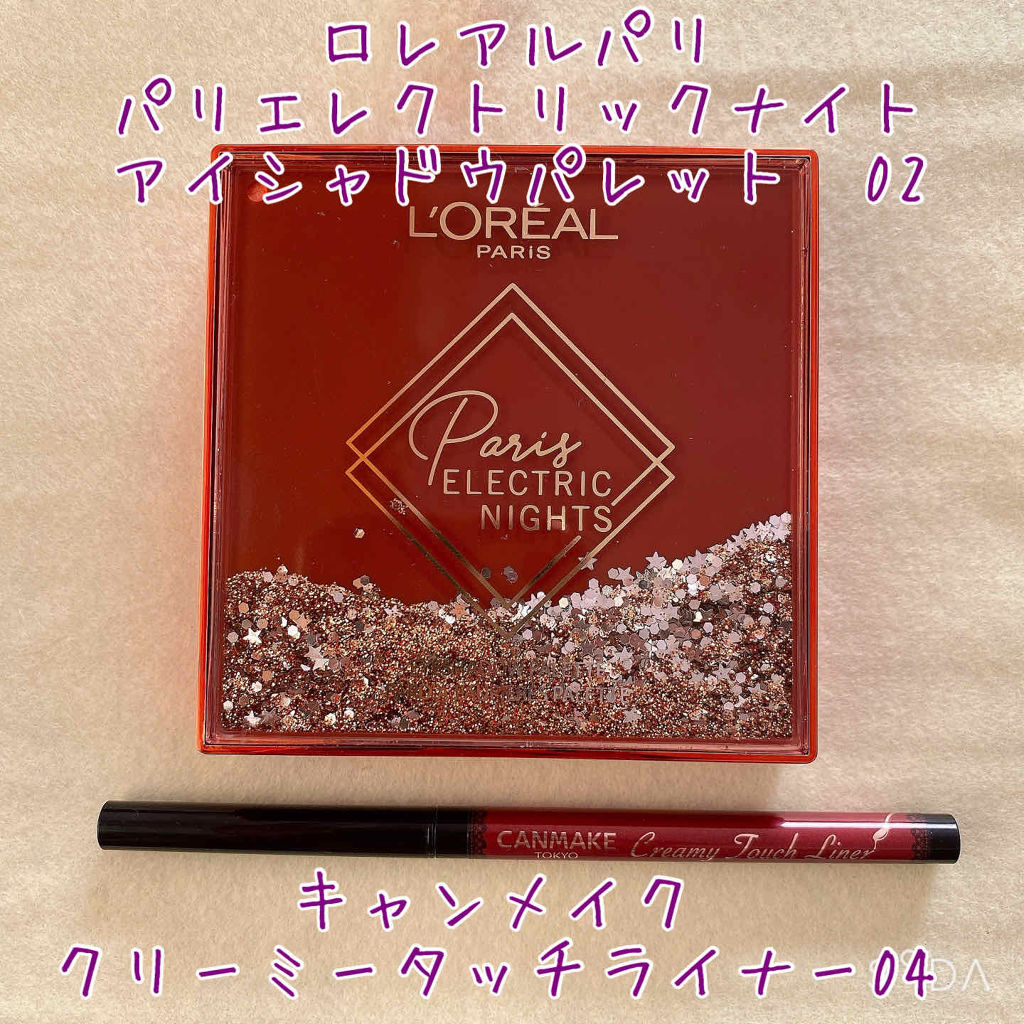 クリーミータッチライナー/キャンメイク/ジェルアイライナーを使ったクチコミ（2枚目）