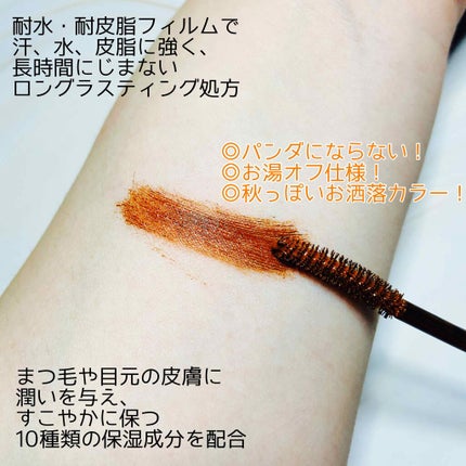 マスカラ/&be/マスカラを使ったクチコミ(3枚目)