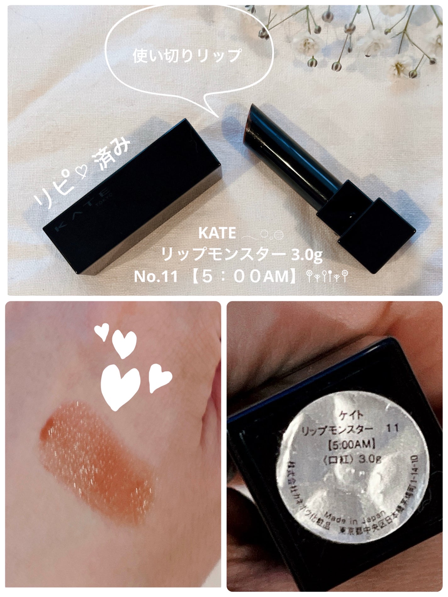 ケイト リップモンスター/KATE/口紅を使ったクチコミ(1枚目)