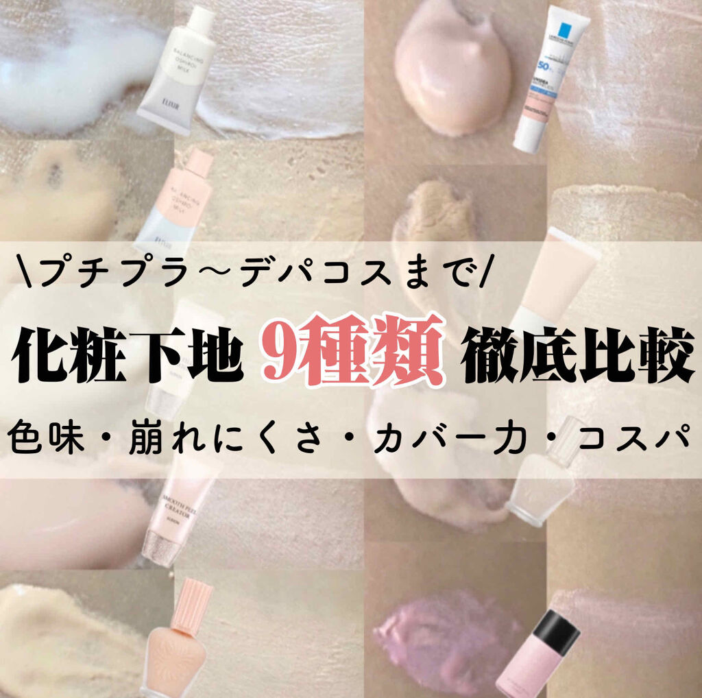 エリクシール ルフレ バランシング おしろいミルク/エリクシール/乳液を使ったクチコミ（1枚目）