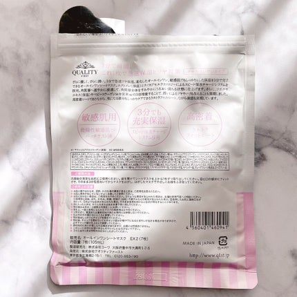 オールインワンシートマスク モイストEX/クオリティファースト/シートマスク・パックを使ったクチコミ(2枚目)