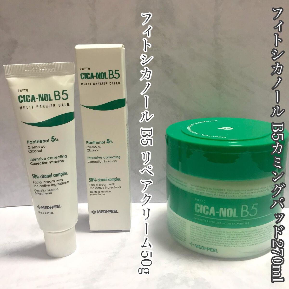 フィトシカノール B5カーミングパッド/MEDIPEEL/トナーパッドを使ったクチコミ（2枚目）