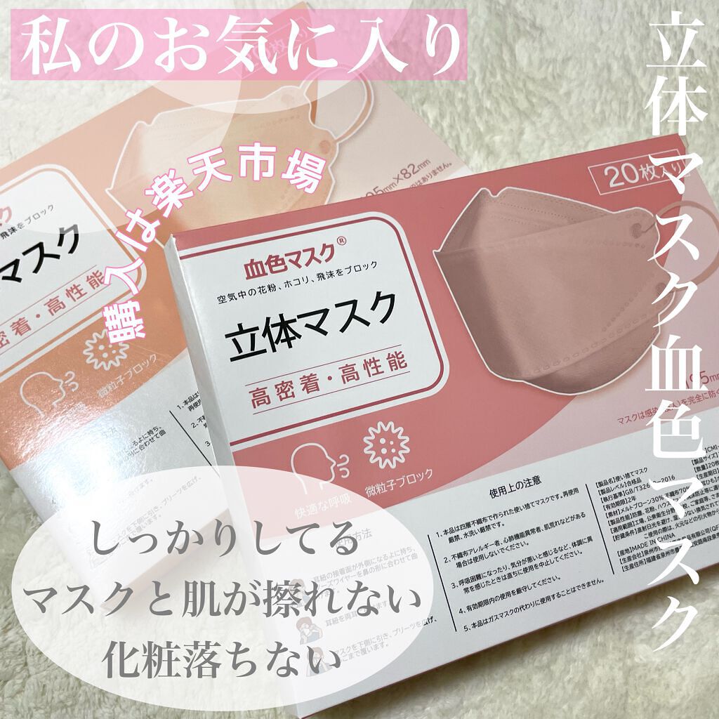 やわらかマスク 51枚入り/CICIBELLA/マスクを使ったクチコミ(1枚目)