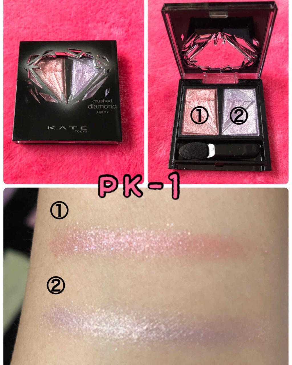クラッシュダイヤモンドアイズ/KATE/アイシャドウパレットを使ったクチコミ(2枚目)