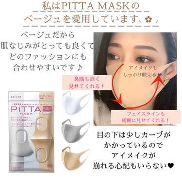 PITTA MASK/アラクス/マスクを使ったクチコミ（2枚目）