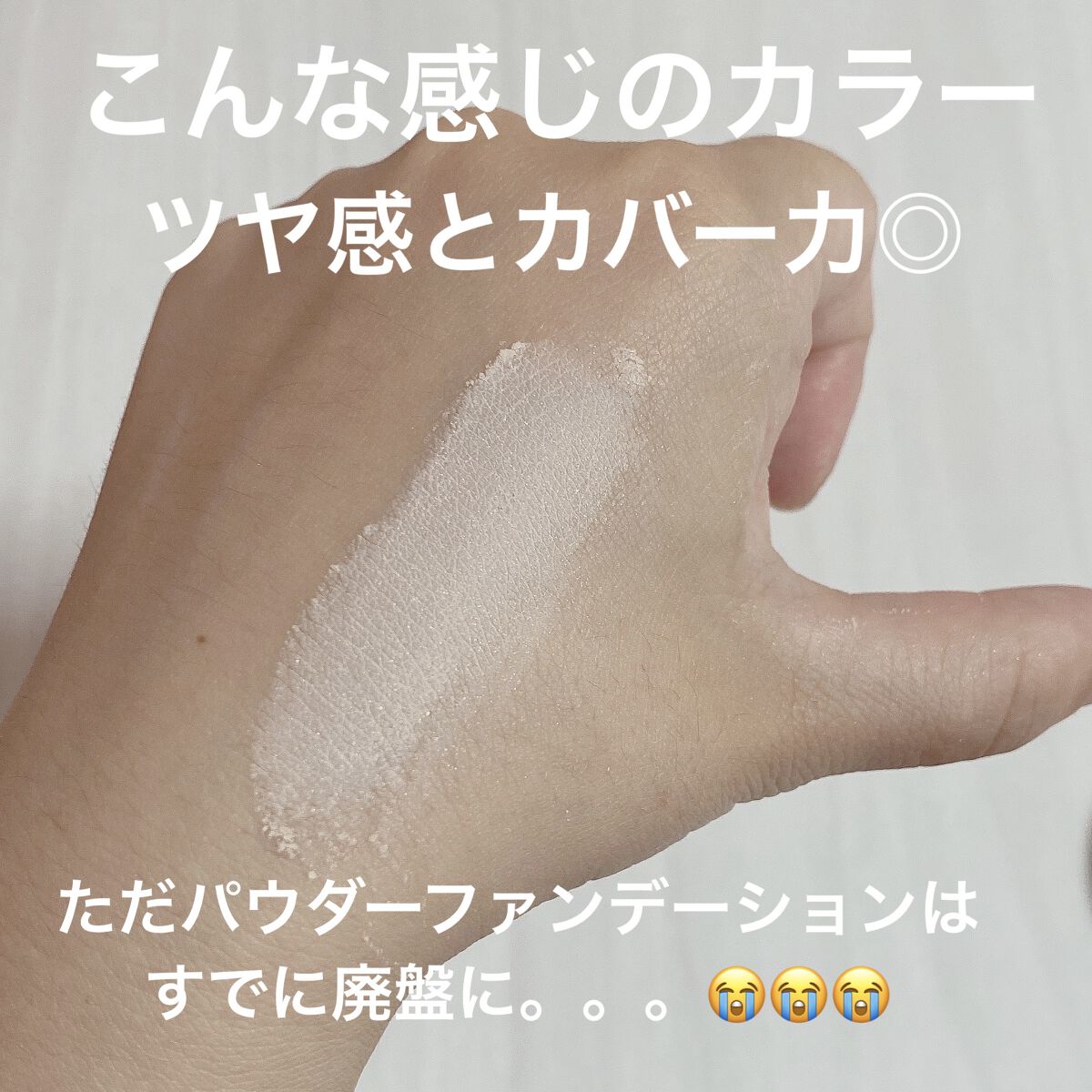 パウダーファンデーション 333	ナチュラルオークル/チャコットプランツ/パウダーファンデーションを使ったクチコミ（3枚目）