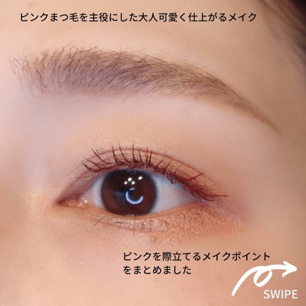 パーフェクトエクステンション マスカラ/D-UP/マスカラを使ったクチコミ(2枚目)