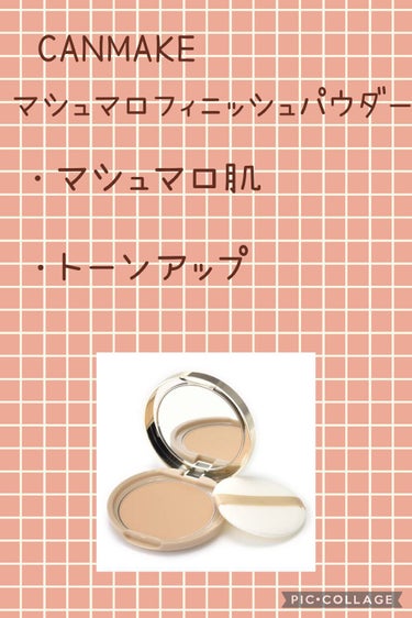 マシュマロフィニッシュパウダー/キャンメイク/プレストパウダーを使ったクチコミ（3枚目）