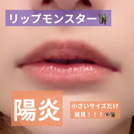 ケイト リップモンスター 03 陽炎(ミニ) <数量限定発売>/KATE/口紅を使ったクチコミ(1枚目)