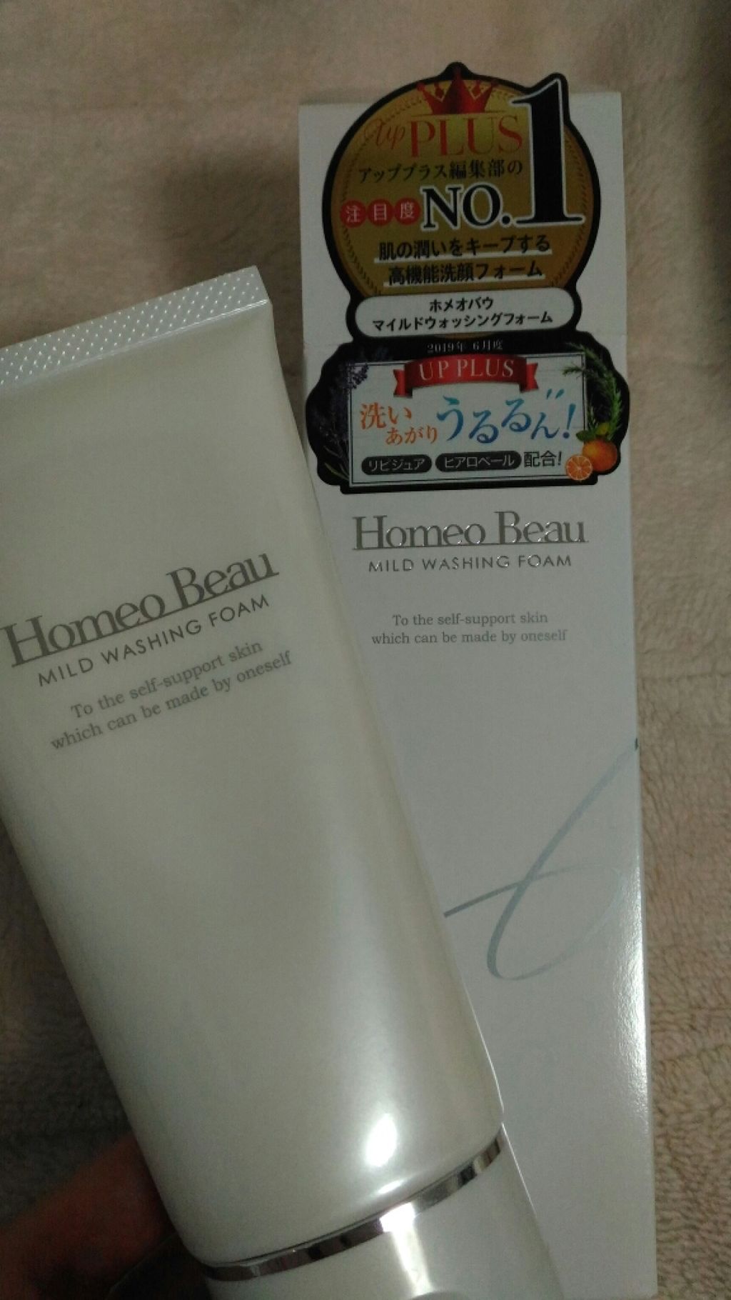 マイルドウォッシングフォーム/Homeo Beau/洗顔フォームを使ったクチコミ(1枚目)