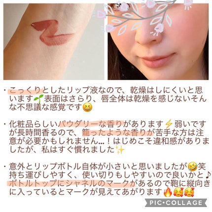 ルージュ アリュール ラック/CHANEL/口紅を使ったクチコミ(4枚目)