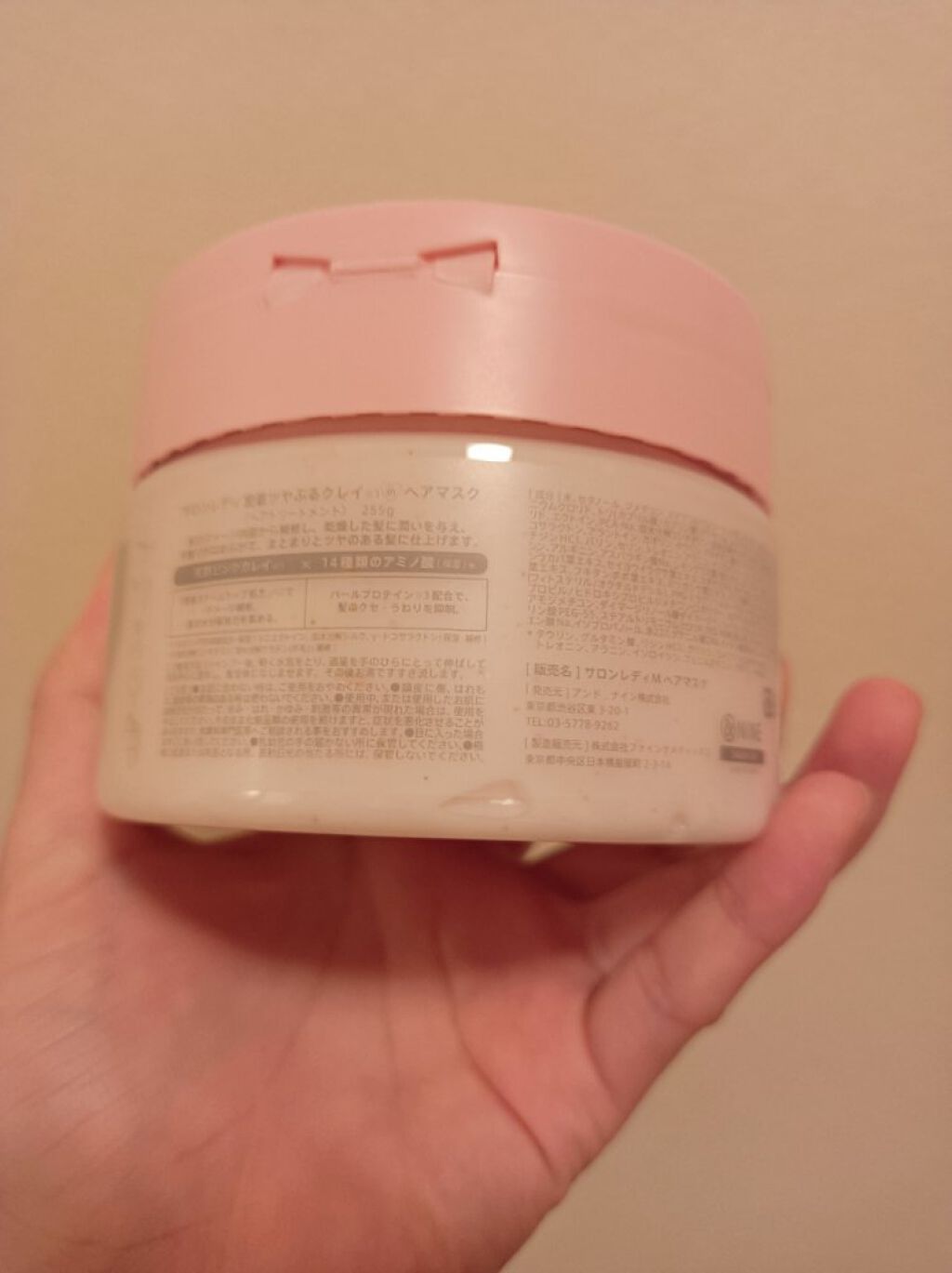 サロンレディ 密着ツヤぷるクレイヘアマスク/SALON LADY/ヘアマスク・ヘアパックを使ったクチコミ（3枚目）