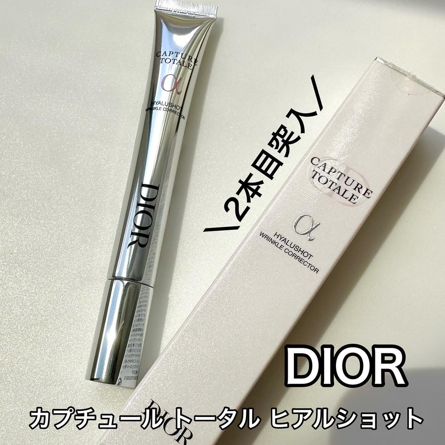 ディオール / カプチュール トータル ヒアルショットの公式商品 ディオール / カプチュール トータル ヒアルショットの公式商品