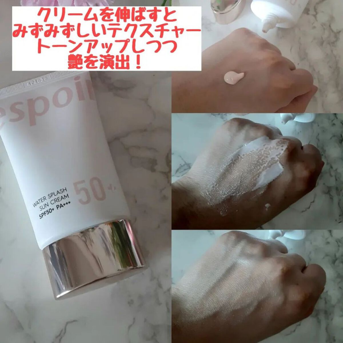 ウォータースプラッシュサンクリーム/espoir/日焼け止め・UVケアを使ったクチコミ（2枚目）