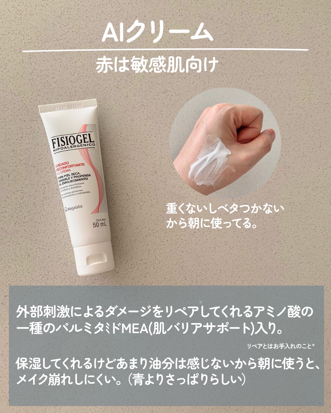 DMT フェイシャルローション/PHYSIOGEL/乳液を使ったクチコミ（3枚目）