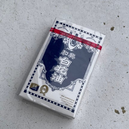 和興白花油/和興白花油/その他を使ったクチコミ(2枚目)