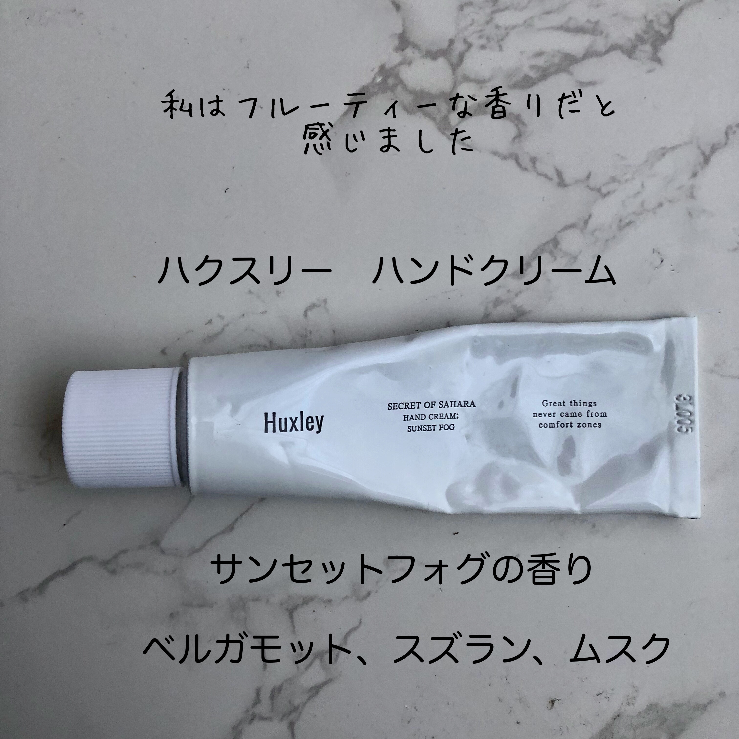 ハンドクリーム；ベルベットタッチ/Huxley/ハンドクリームを使ったクチコミ（1枚目）